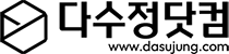 다수정닷컴